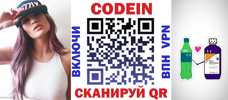 Купить  Камышлов  Кодеин Purple Drank 