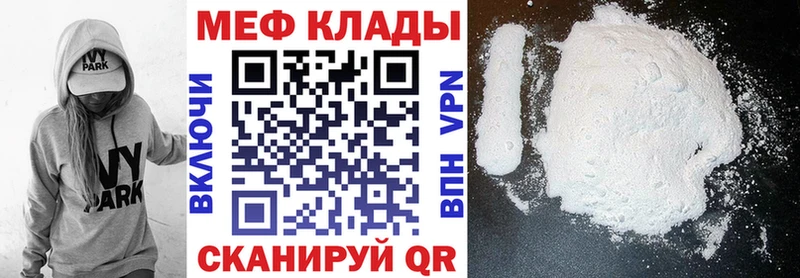 Меф мяу мяу  Купить  Камышлов 